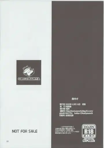 [Inari] Inariya-san Chino Omake Bon Hacka Doll Fuyu Fhentai - Page 8