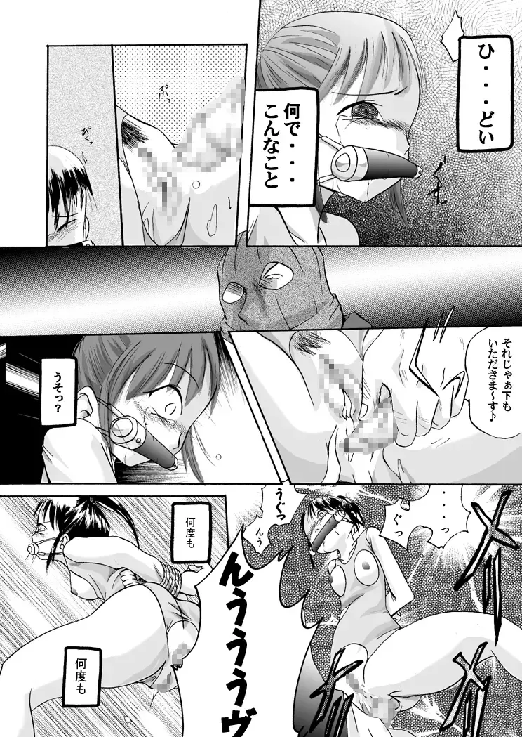 Yokubou Kaiki Dai 97 Shou -Houkago no Akumu 6 Shintaisou Leotard Musume Hen- Fhentai - Page 15