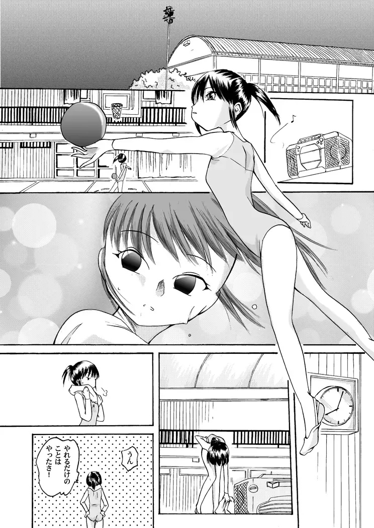 Yokubou Kaiki Dai 97 Shou -Houkago no Akumu 6 Shintaisou Leotard Musume Hen- Fhentai - Page 3