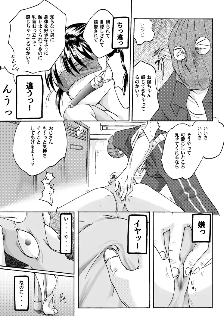 Yokubou Kaiki Dai 97 Shou -Houkago no Akumu 6 Shintaisou Leotard Musume Hen- Fhentai - Page 8