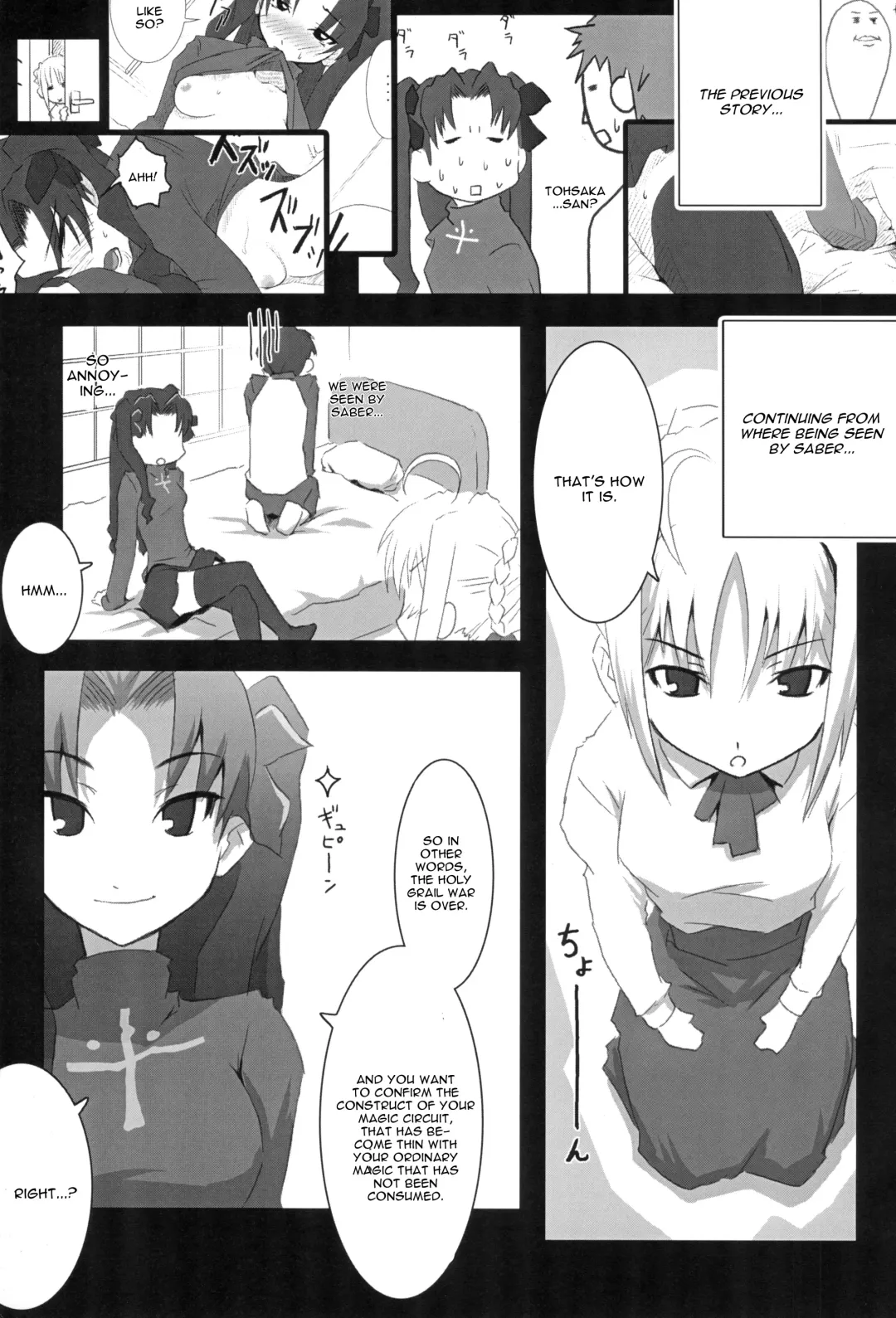 [Nilitsu] About18cm 3rd Fhentai - Page 5