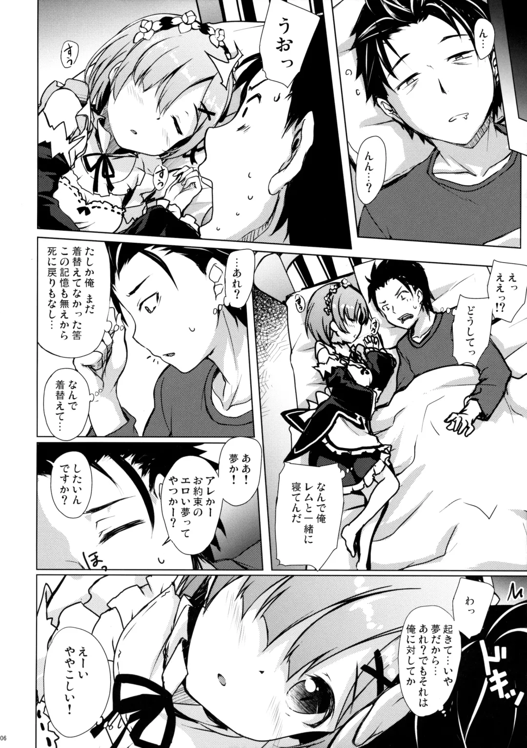 [Hitsujibane Shinobu] Rem kara Hajimeru Isei Kouyuu Fhentai - Page 5