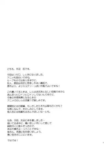 [Hitsujibane Shinobu] Rem kara Hajimeru Isei Kouyuu Fhentai - Page 16