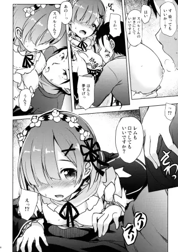 [Hitsujibane Shinobu] Rem kara Hajimeru Isei Kouyuu Fhentai - Page 7