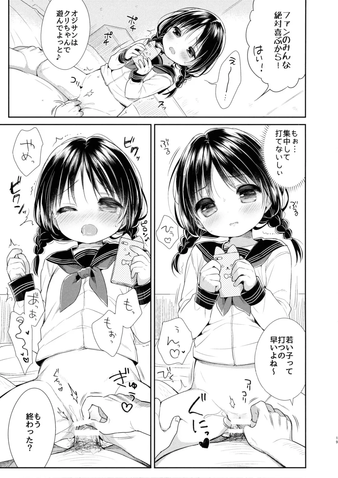 [Usashiro Mani] JC 02 Uraakatter Fhentai - Page 18