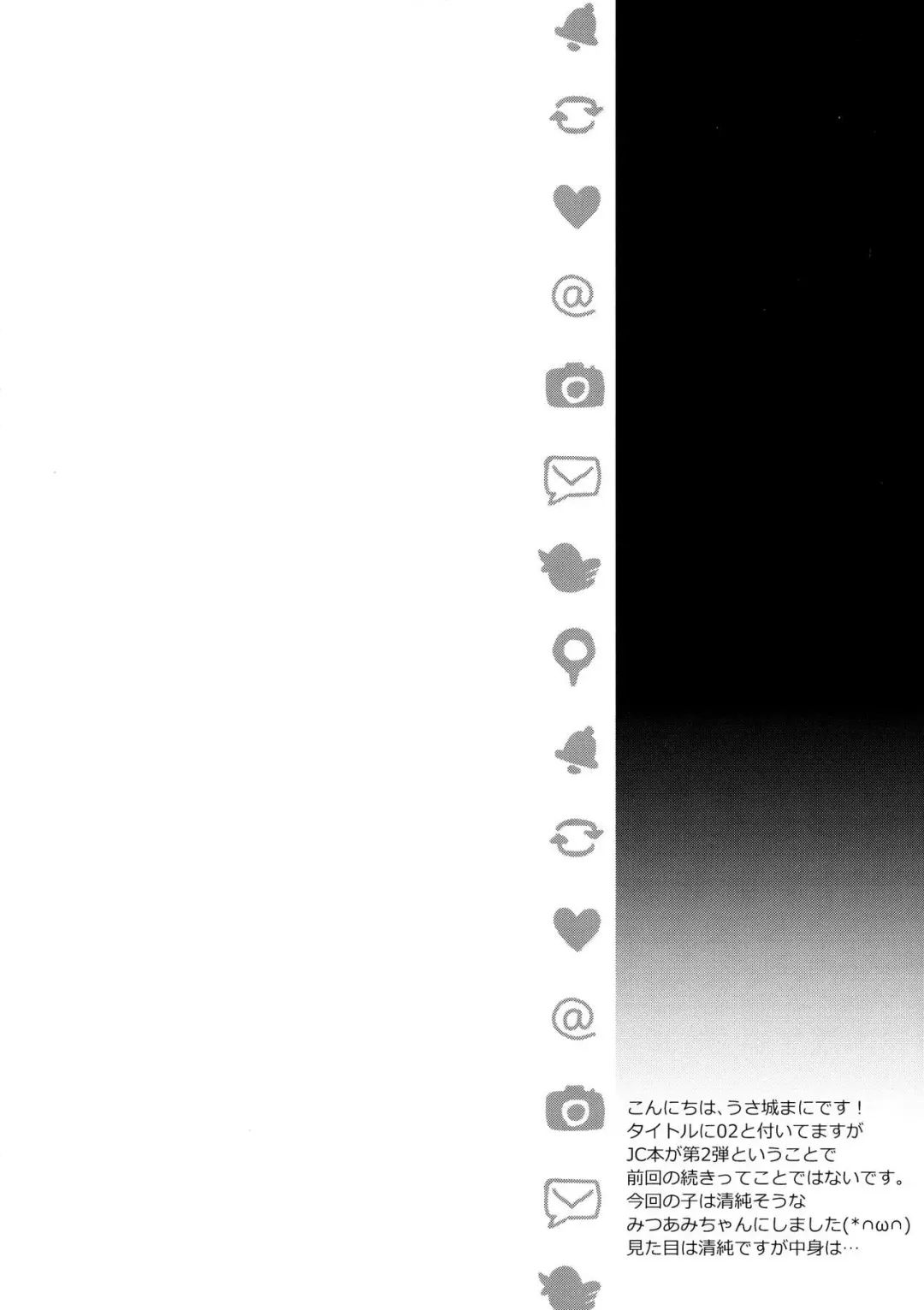[Usashiro Mani] JC 02 Uraakatter Fhentai - Page 3
