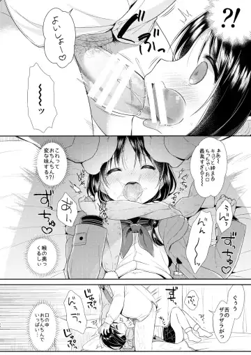 [Usashiro Mani] JC 02 Uraakatter Fhentai - Page 11