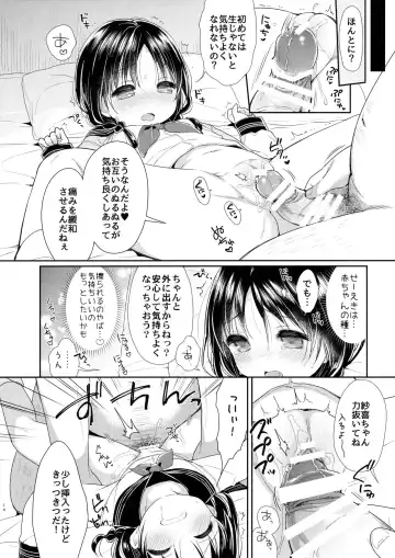 [Usashiro Mani] JC 02 Uraakatter Fhentai - Page 13