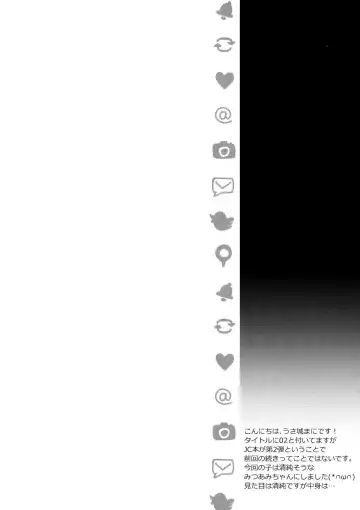 [Usashiro Mani] JC 02 Uraakatter Fhentai - Page 3