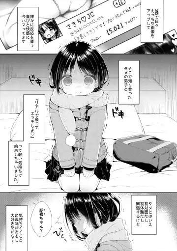 [Usashiro Mani] JC 02 Uraakatter Fhentai - Page 4