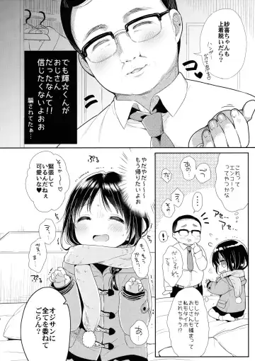 [Usashiro Mani] JC 02 Uraakatter Fhentai - Page 5