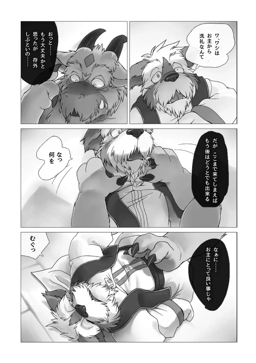 [Bew] Corruption - SIGHT & Sketches - Fhentai - Page 10