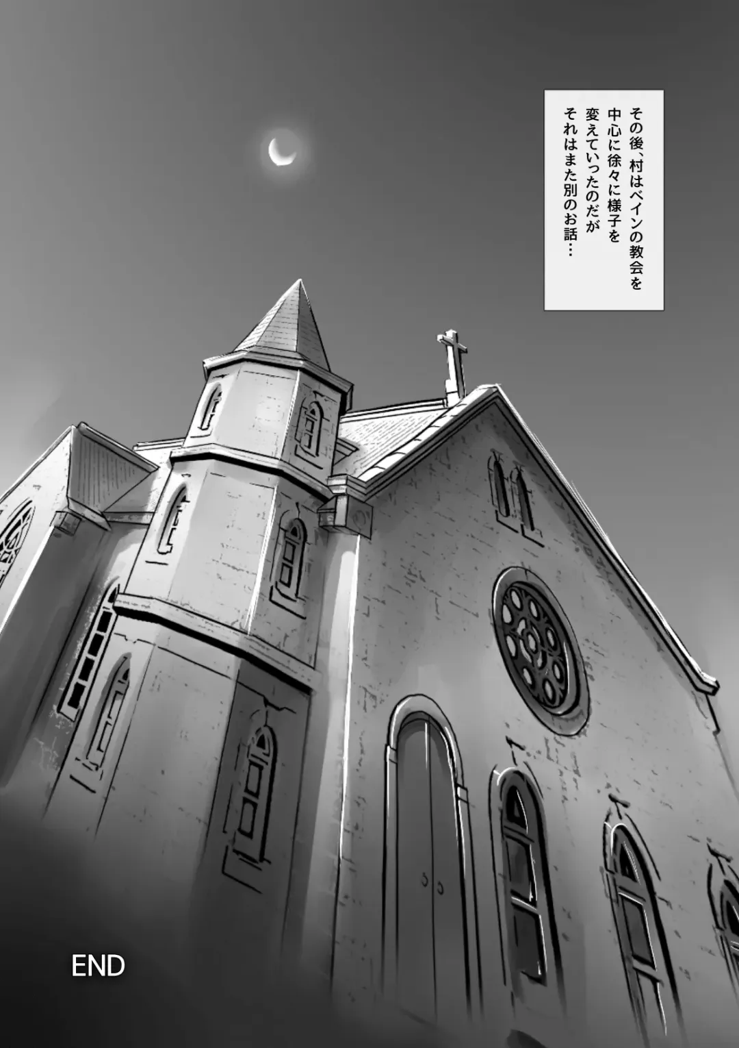 [Bew] Corruption - SIGHT & Sketches - Fhentai - Page 17