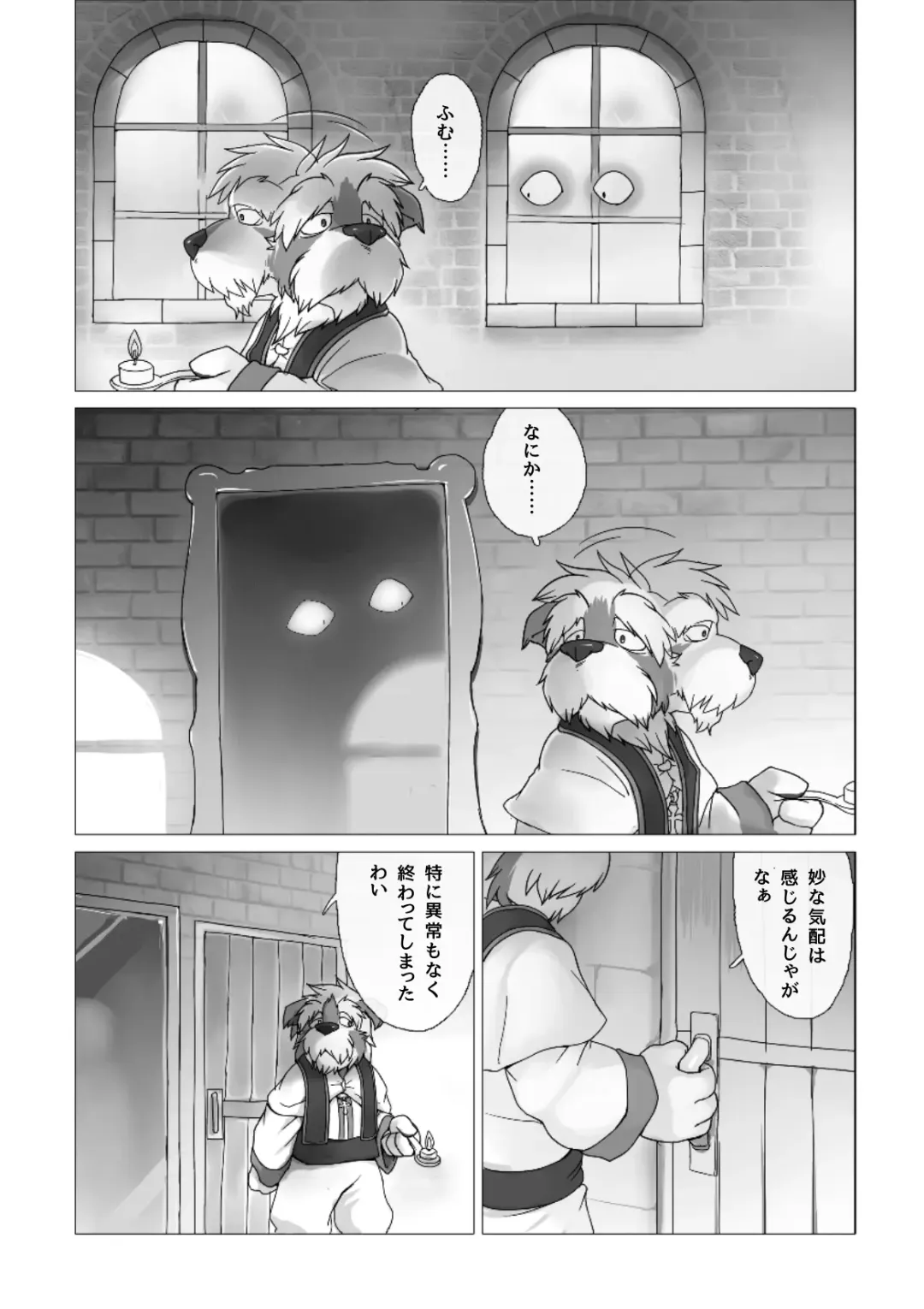 [Bew] Corruption - SIGHT & Sketches - Fhentai - Page 4