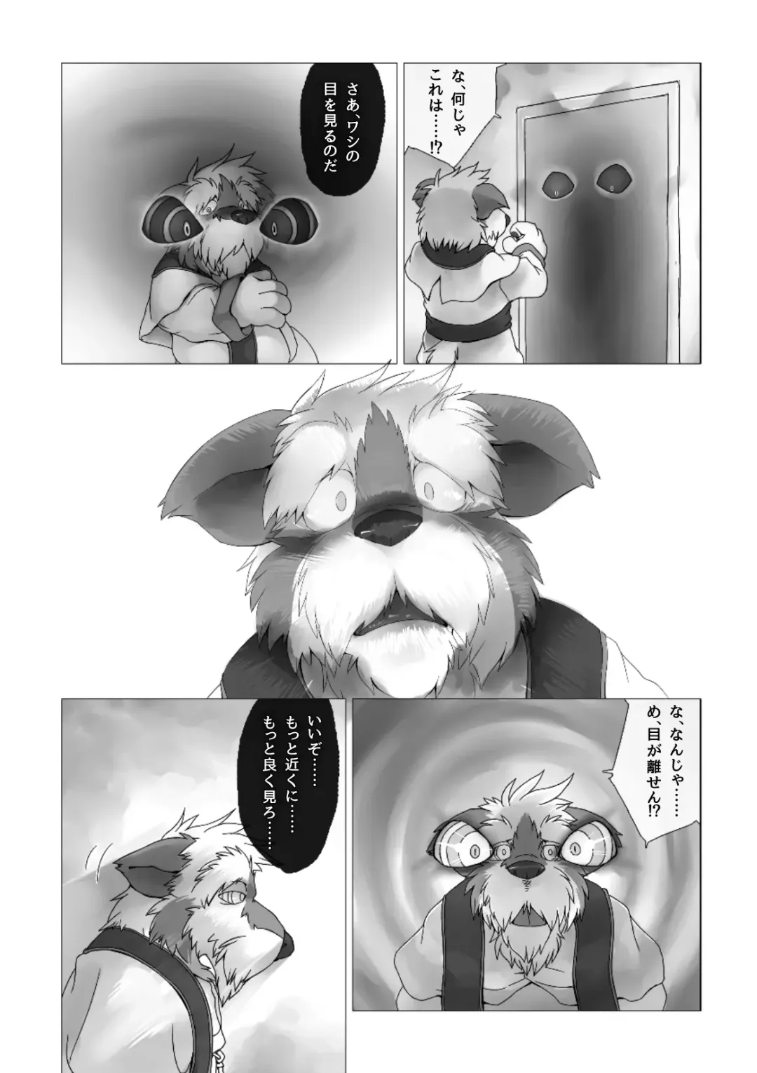 [Bew] Corruption - SIGHT & Sketches - Fhentai - Page 6