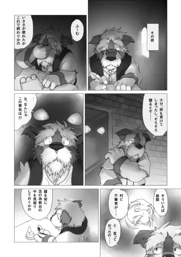 [Bew] Corruption - SIGHT & Sketches - Fhentai - Page 3