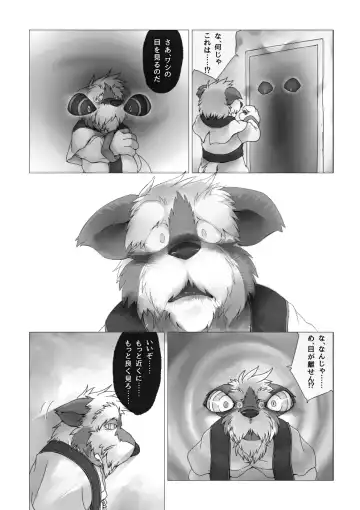 [Bew] Corruption - SIGHT & Sketches - Fhentai - Page 6