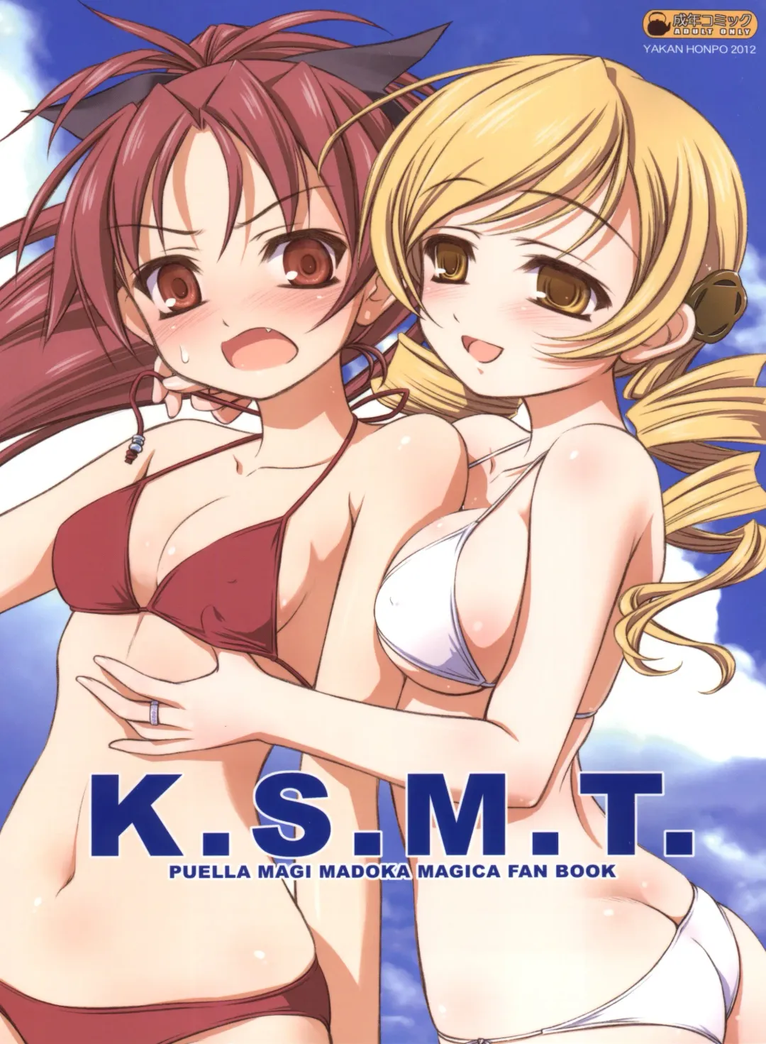 [Inoue Tommy] K.S.M.T. Fhentai - Page 1