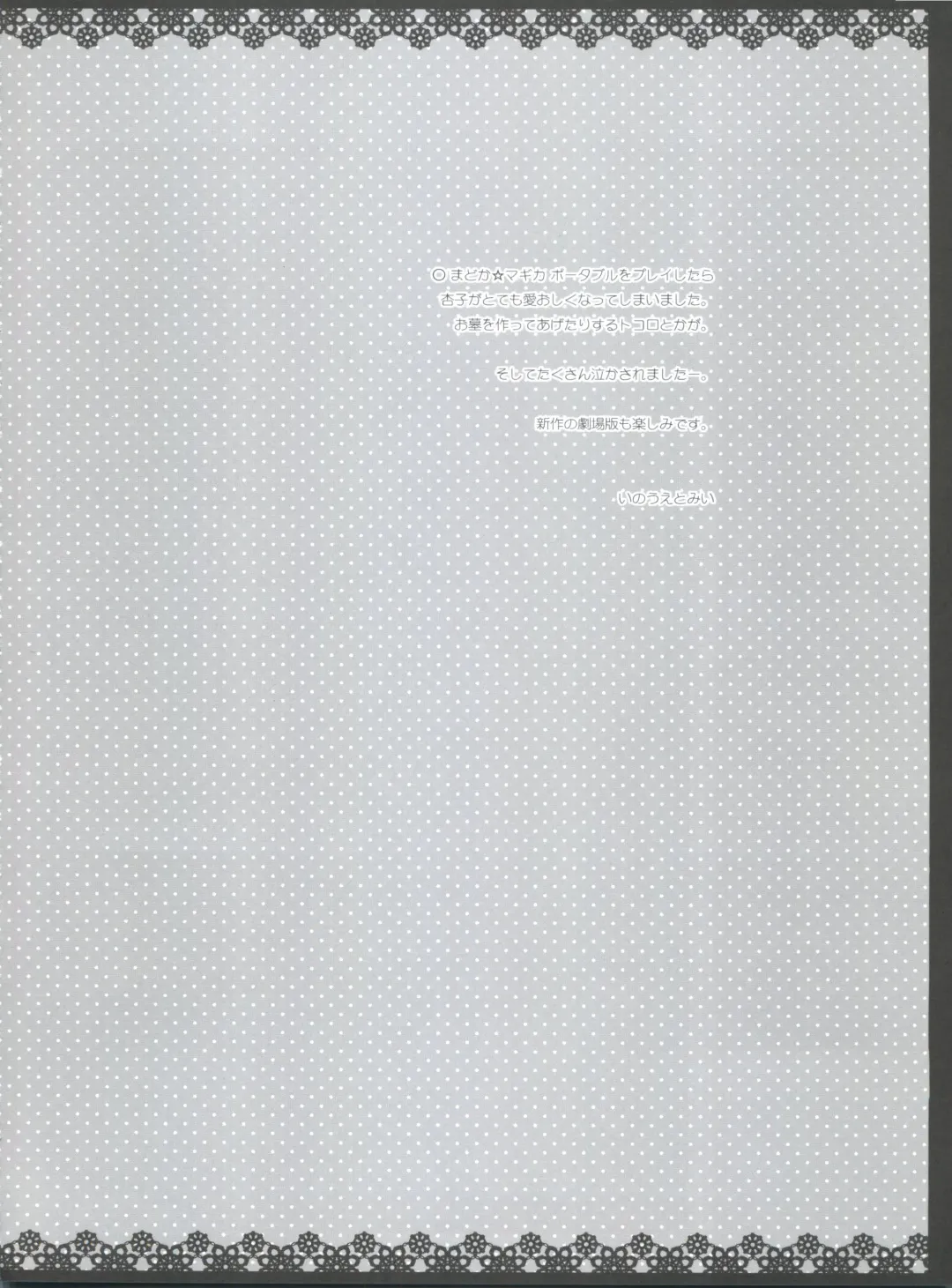 [Inoue Tommy] K.S.M.T. Fhentai - Page 23