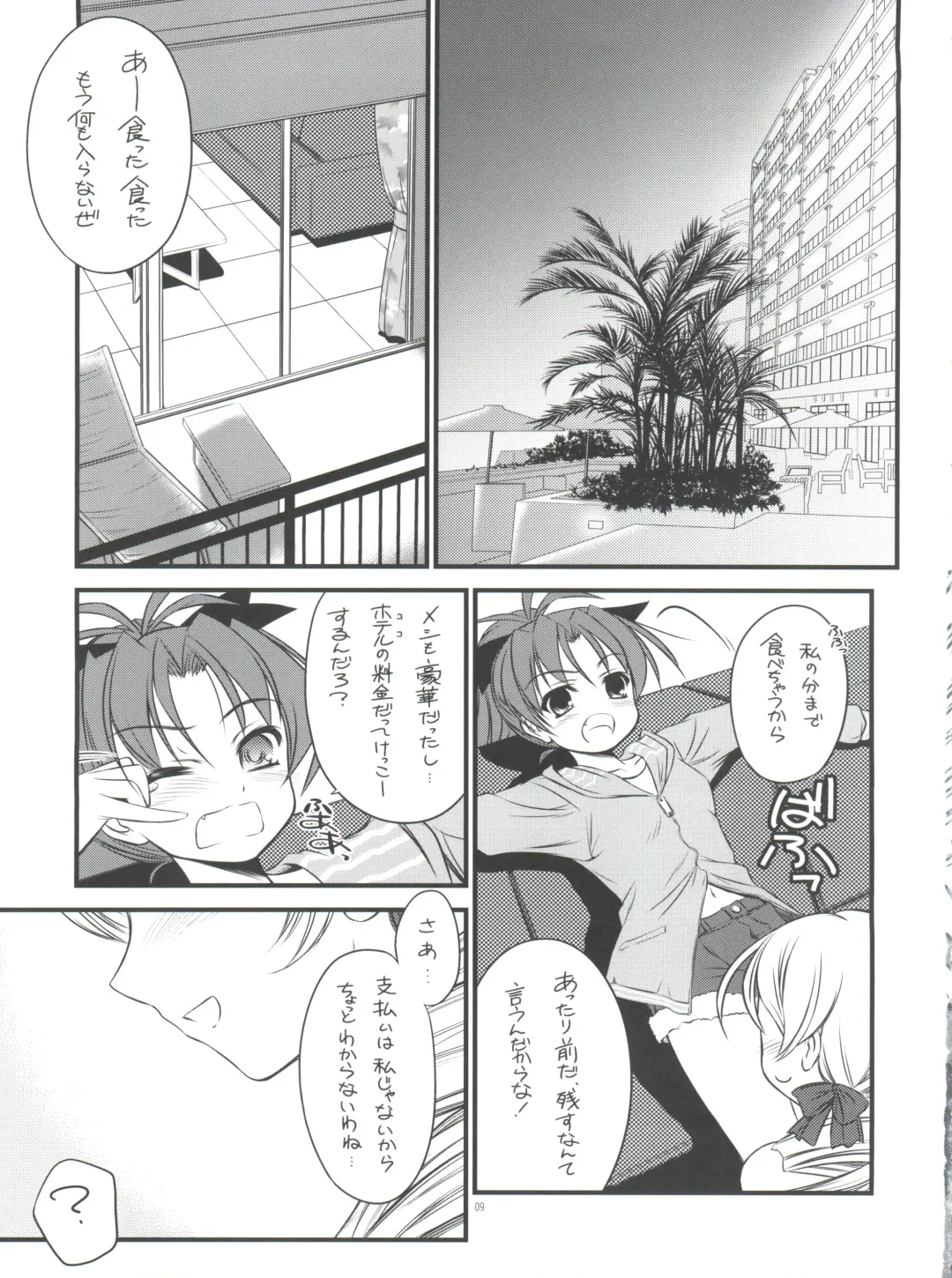 [Inoue Tommy] K.S.M.T. Fhentai - Page 8