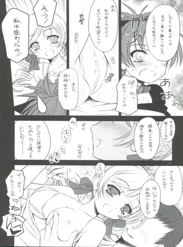 [Inoue Tommy] K.S.M.T. Fhentai - Page 13