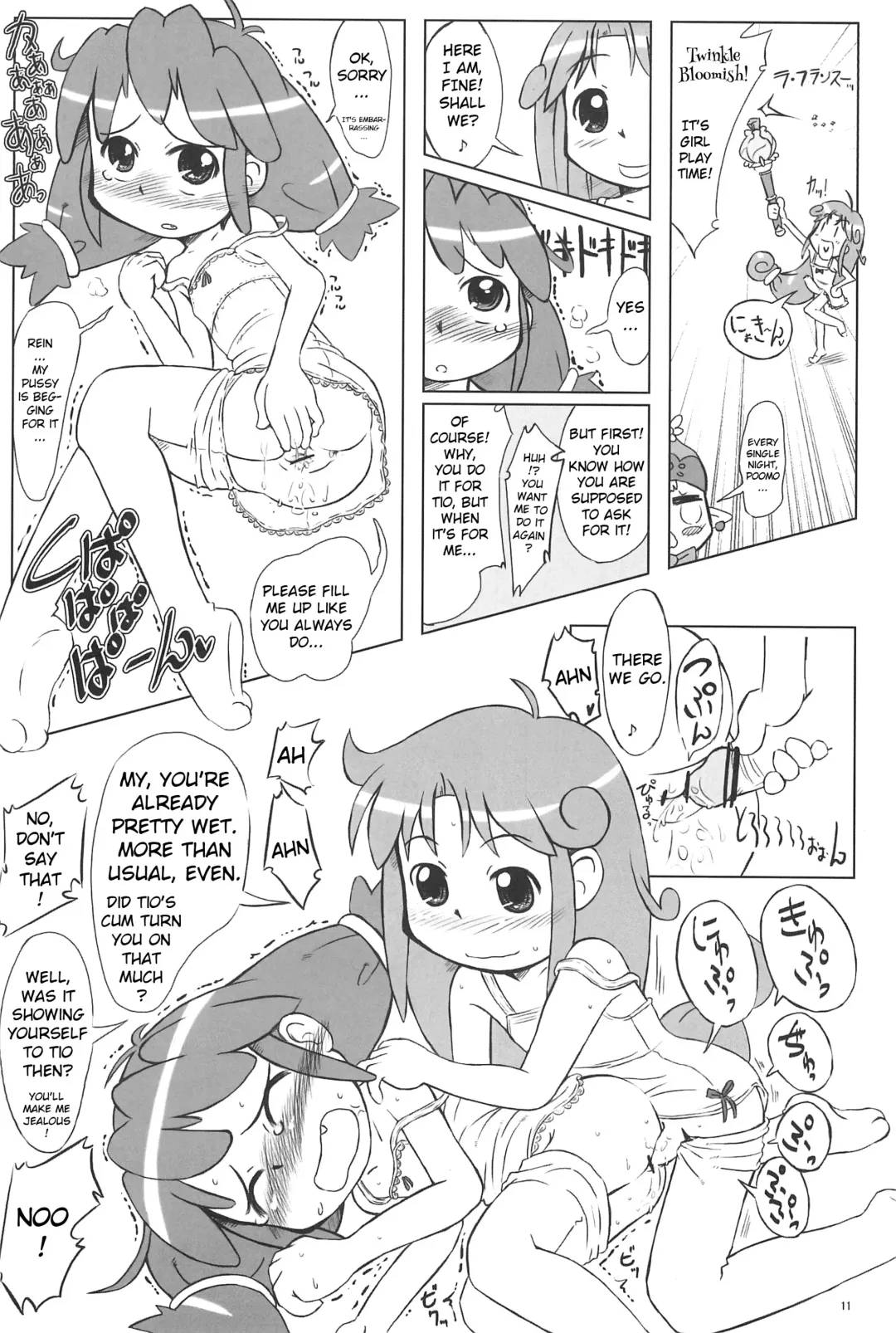 [Furiri] Firefly Fhentai - Page 10