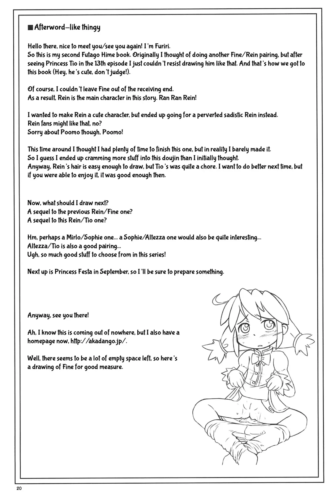 [Furiri] Firefly Fhentai - Page 19