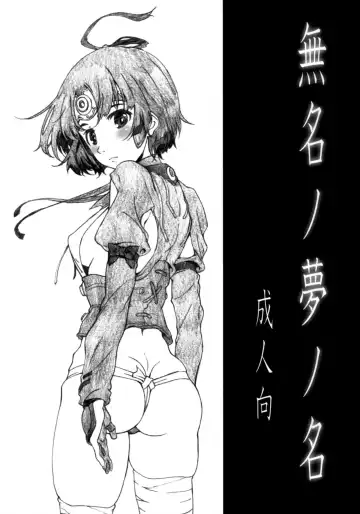 Read [Haritama Hiroki] Mumei no yume no mei - Fhentai