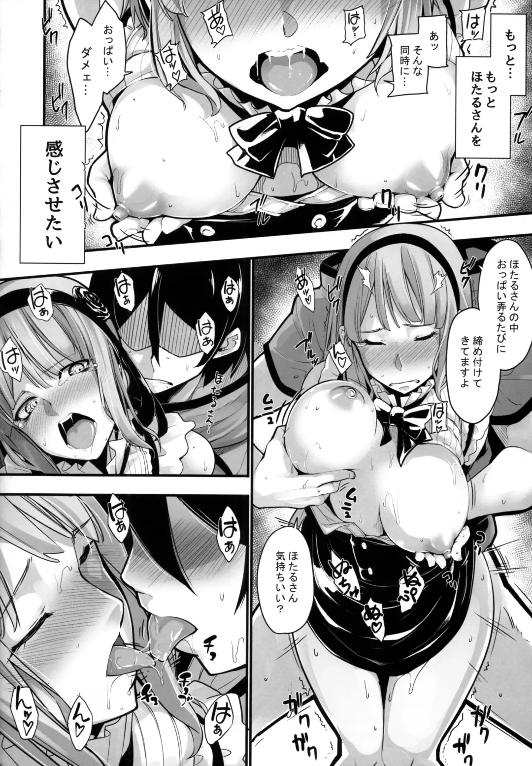 [Sakula] Daga Hazure Fhentai - Page 16