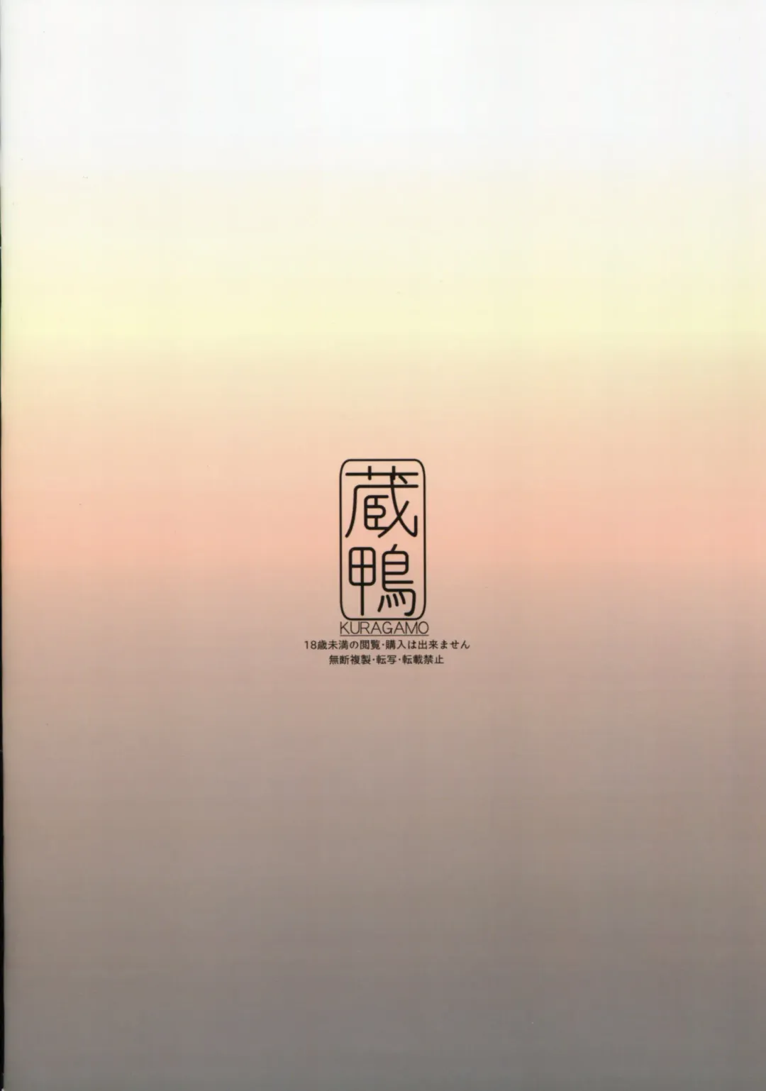 [Tukinowagamo] MAID IROIRO Fhentai - Page 2