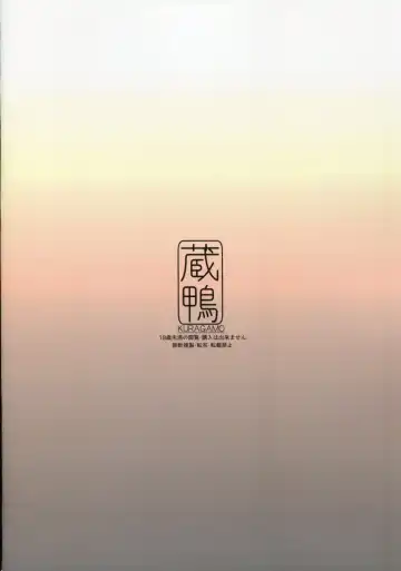 [Tukinowagamo] MAID IROIRO Fhentai - Page 2