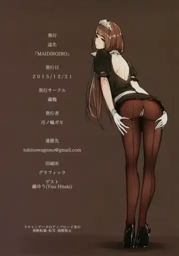 [Tukinowagamo] MAID IROIRO Fhentai - Page 23