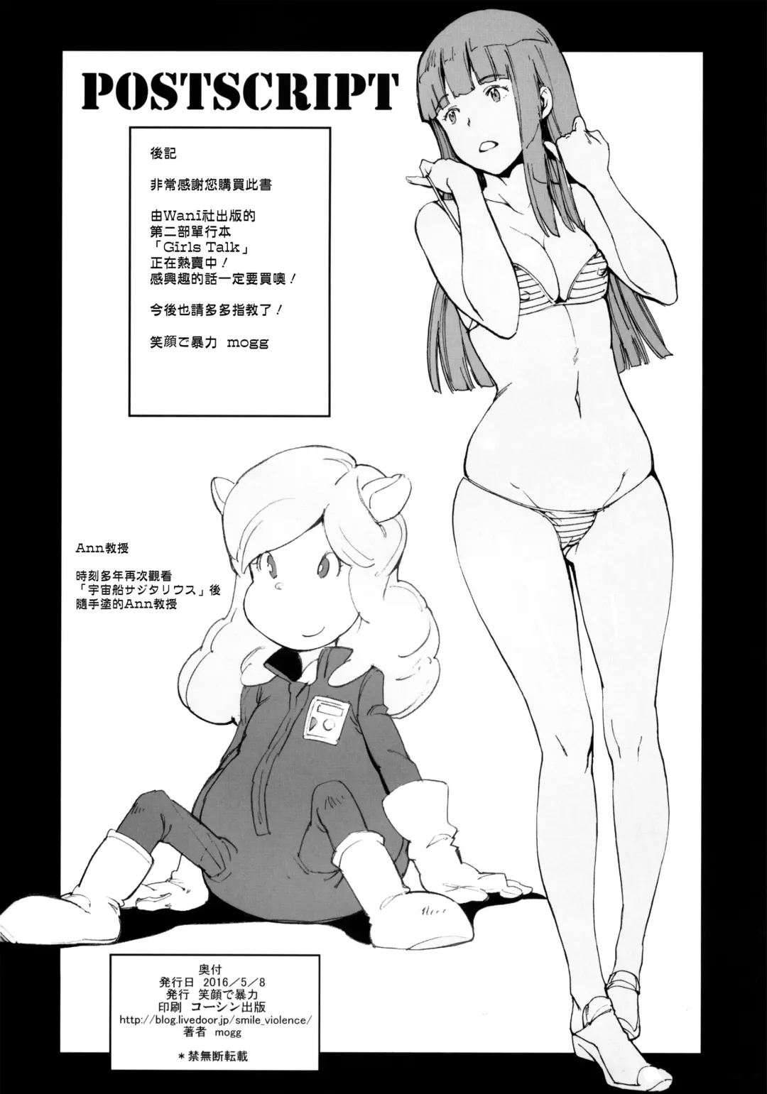 [Mogg] Mikoasobi - Mikoplay Fhentai - Page 18