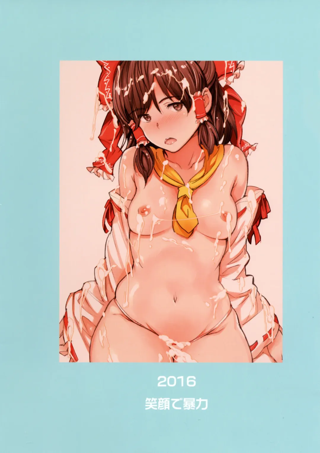 [Mogg] Mikoasobi - Mikoplay Fhentai - Page 19