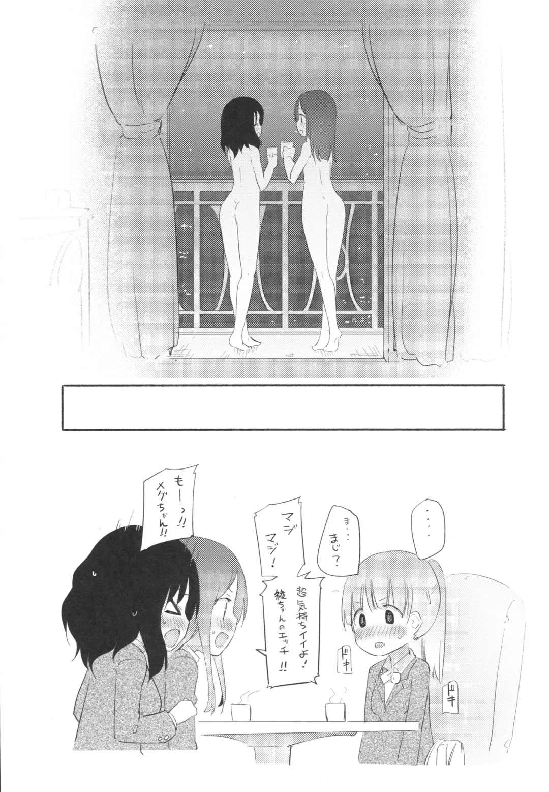 [Homura Subaru] Yurivery Health Fhentai - Page 16