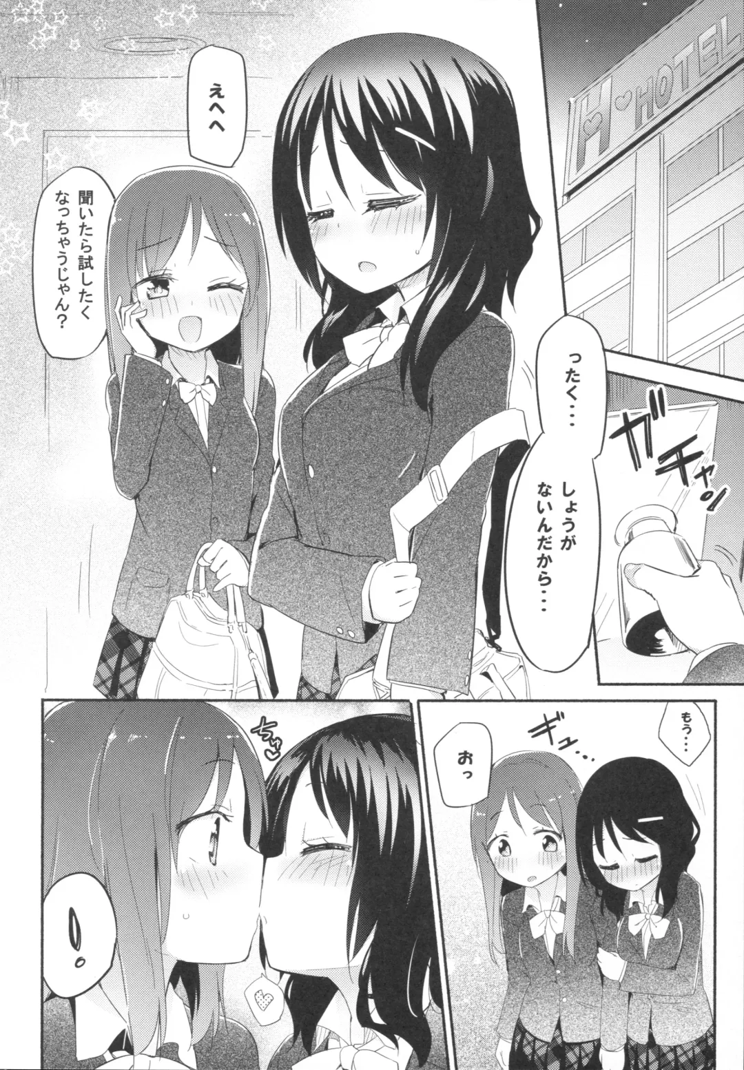 [Homura Subaru] Yurivery Health Fhentai - Page 3