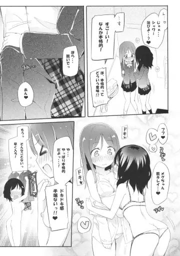 [Homura Subaru] Yurivery Health Fhentai - Page 4