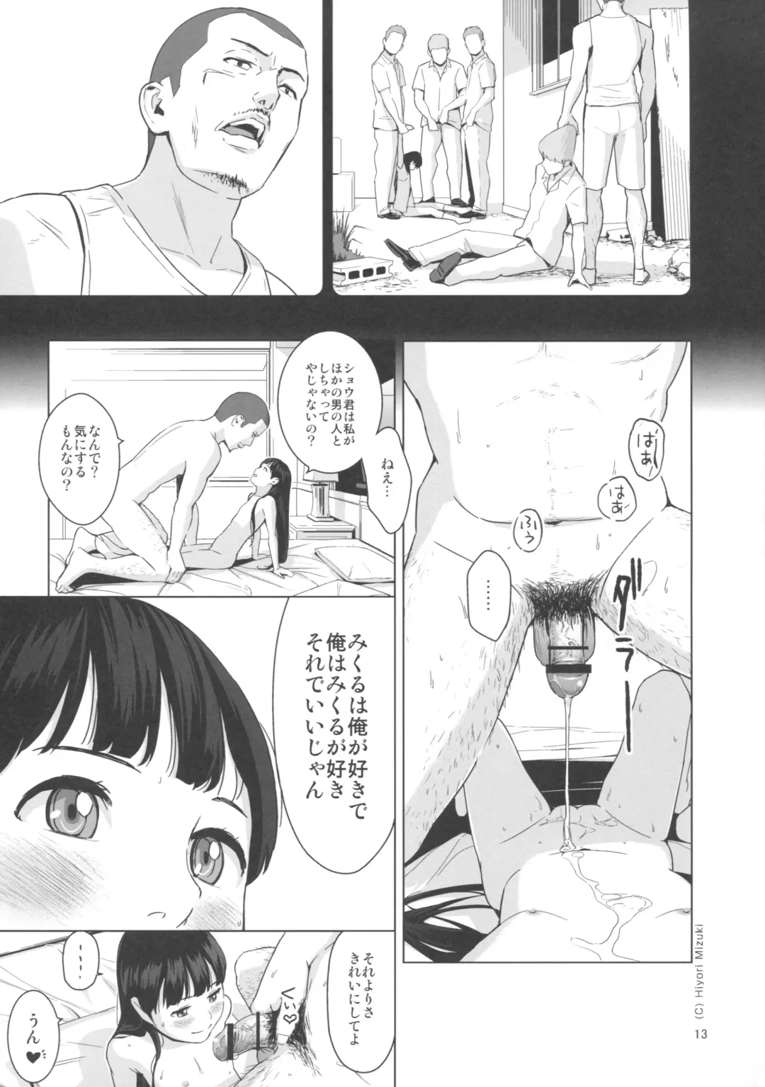 [Hiyori Mizuki] Higo to Shigyaku no Kurokami Long Fhentai - Page 14