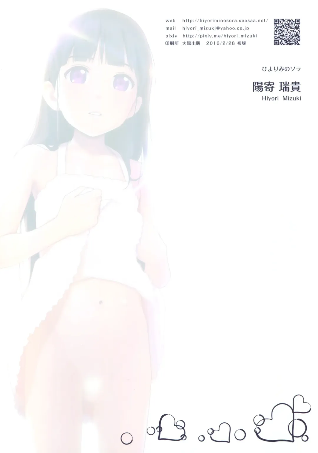 [Hiyori Mizuki] Higo to Shigyaku no Kurokami Long Fhentai - Page 18