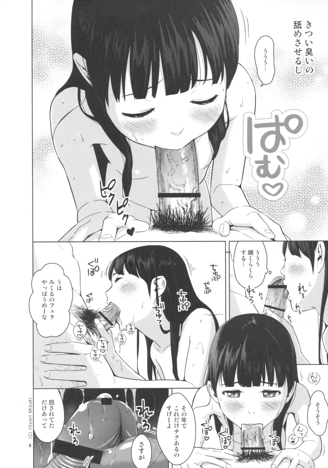 [Hiyori Mizuki] Higo to Shigyaku no Kurokami Long Fhentai - Page 5