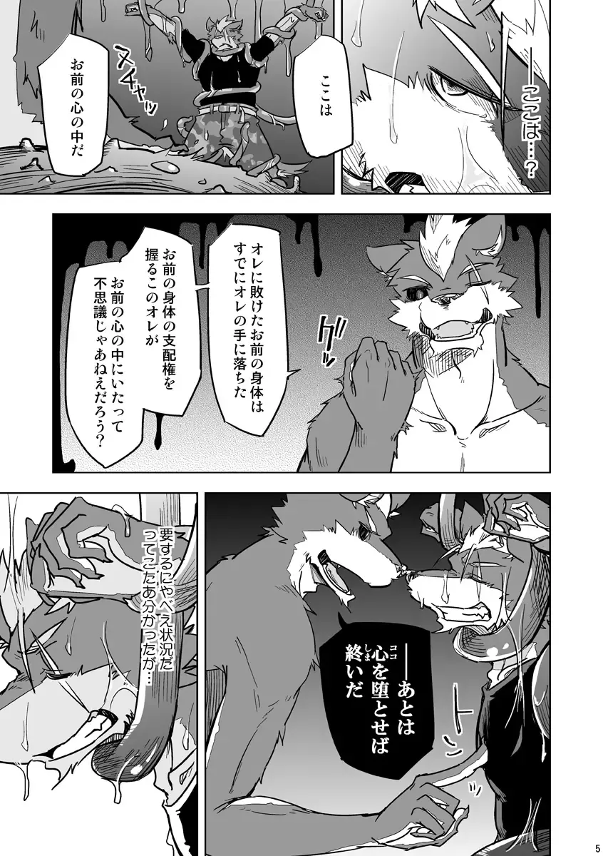 [Ginnosuke] Parasite Spiral Fhentai - Page 17