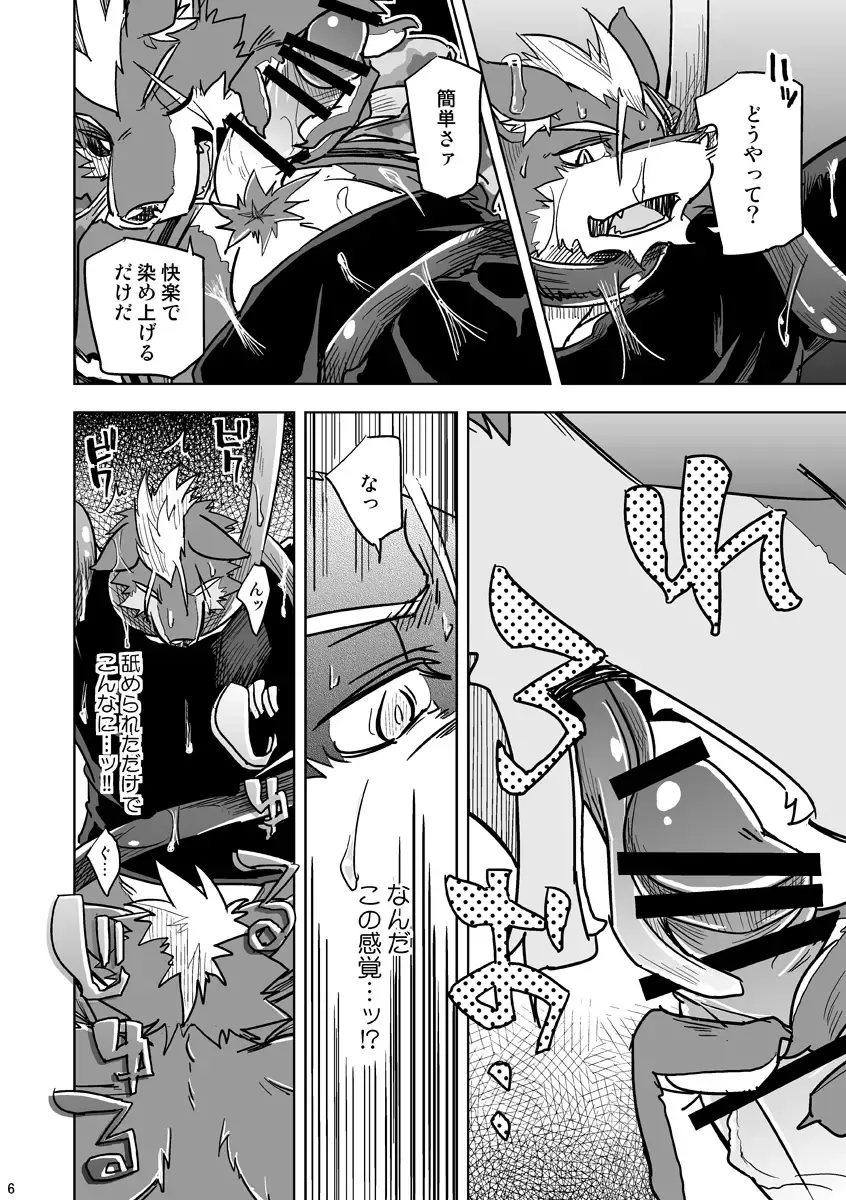 [Ginnosuke] Parasite Spiral Fhentai - Page 18