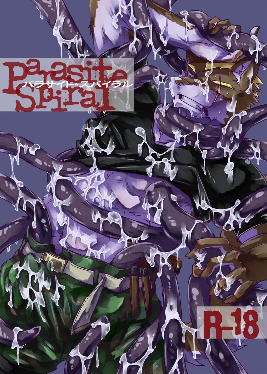 [Ginnosuke] Parasite Spiral Fhentai - Page 2