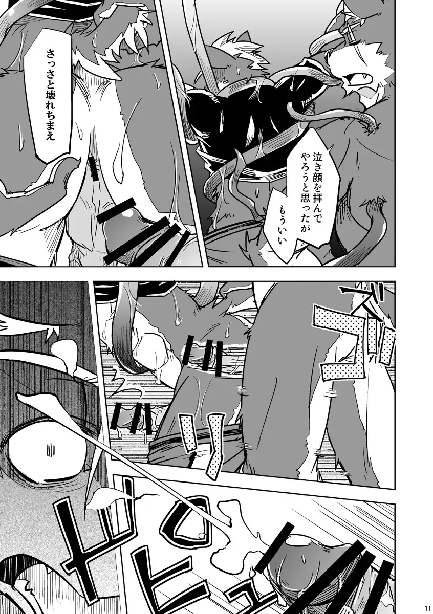 [Ginnosuke] Parasite Spiral Fhentai - Page 23