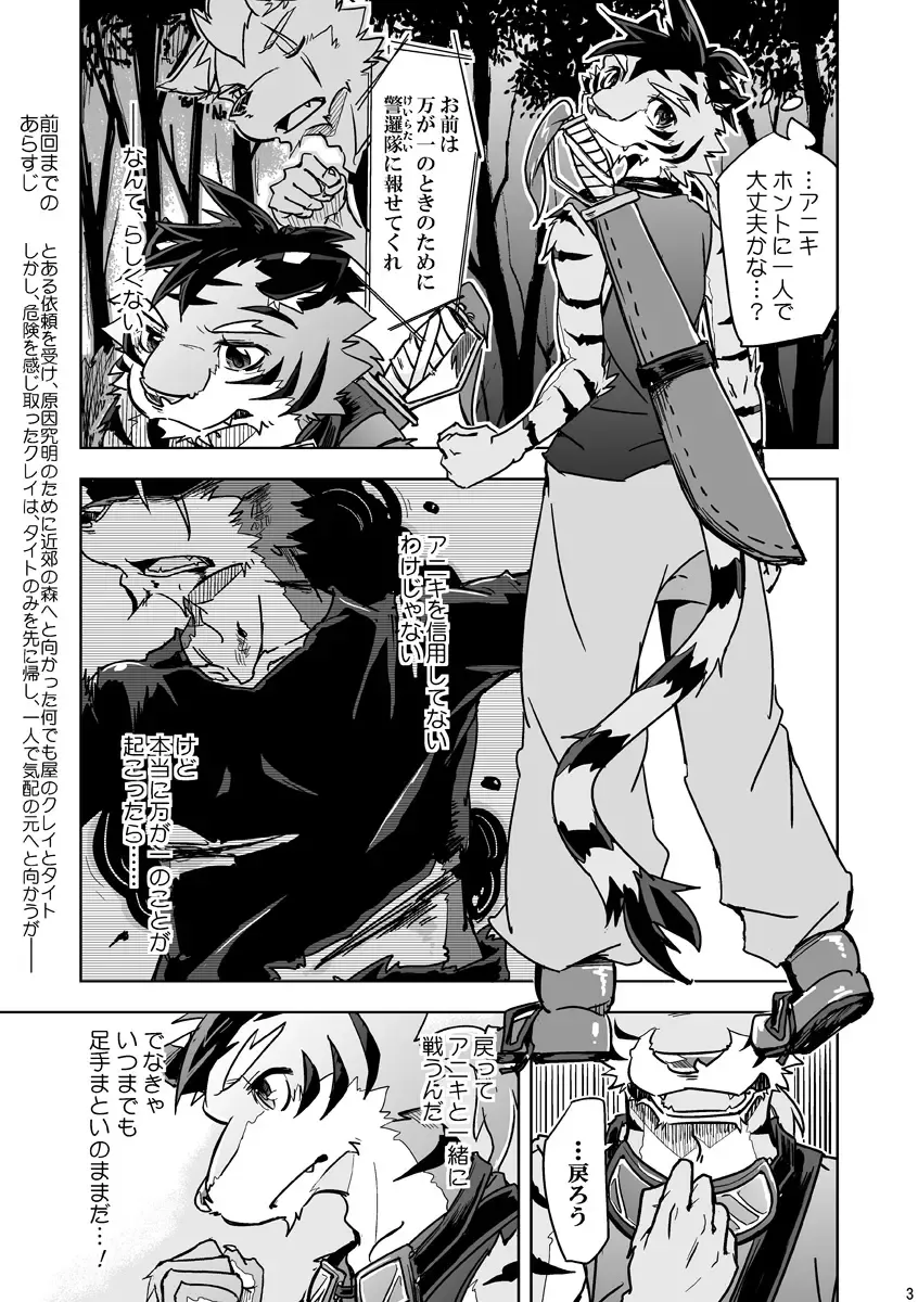 [Ginnosuke] Parasite Spiral Fhentai - Page 32