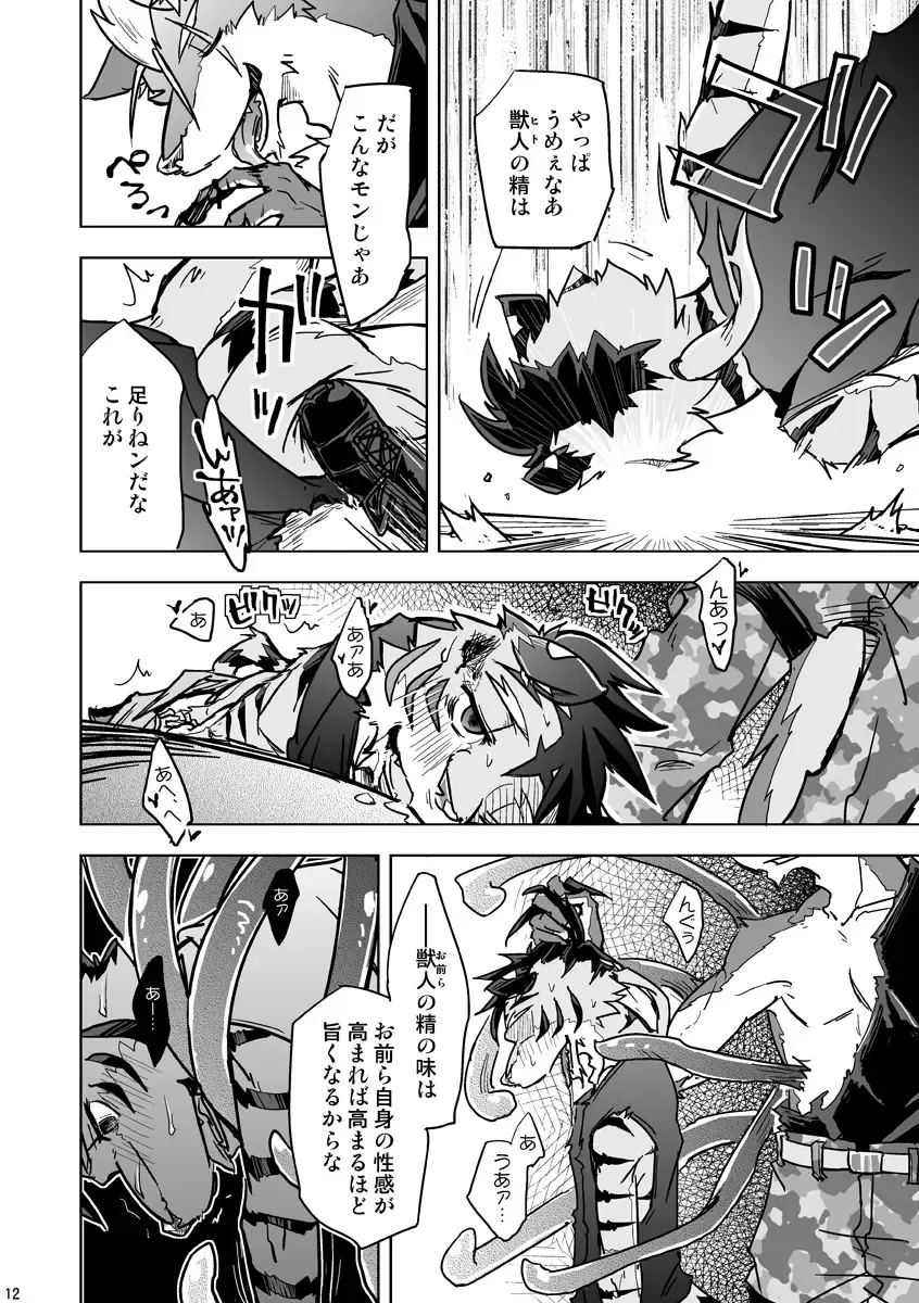 [Ginnosuke] Parasite Spiral Fhentai - Page 41