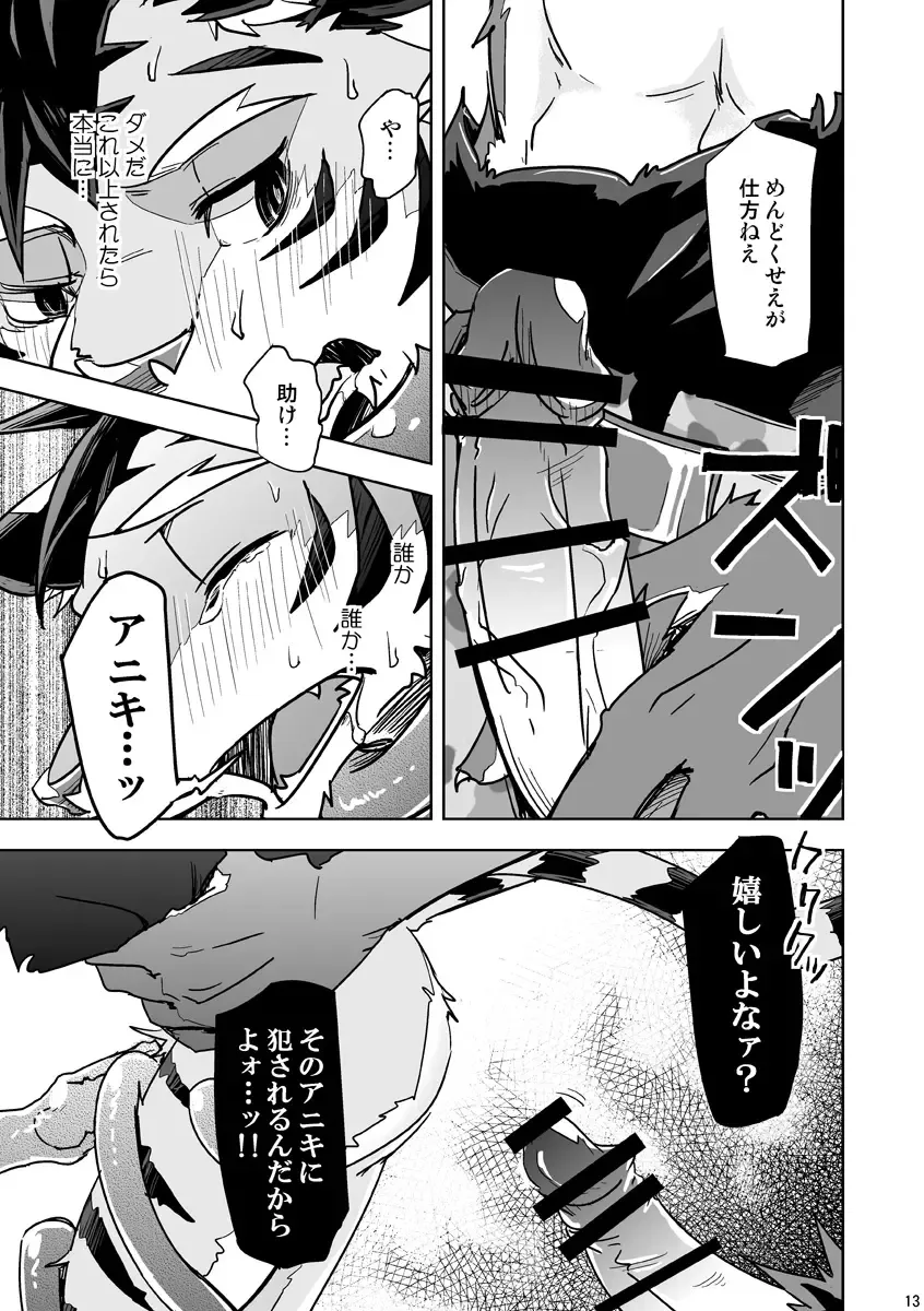 [Ginnosuke] Parasite Spiral Fhentai - Page 42