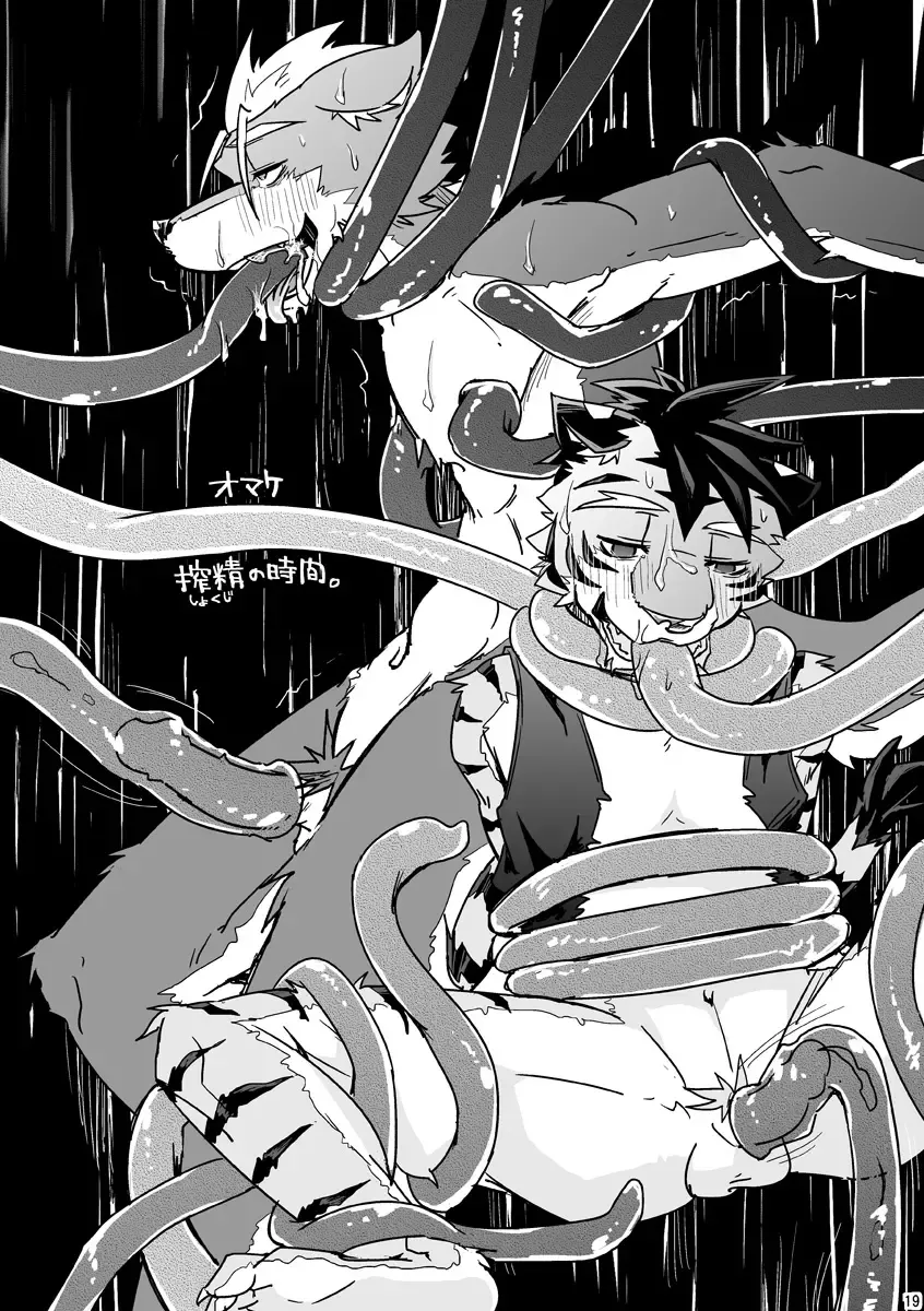 [Ginnosuke] Parasite Spiral Fhentai - Page 48