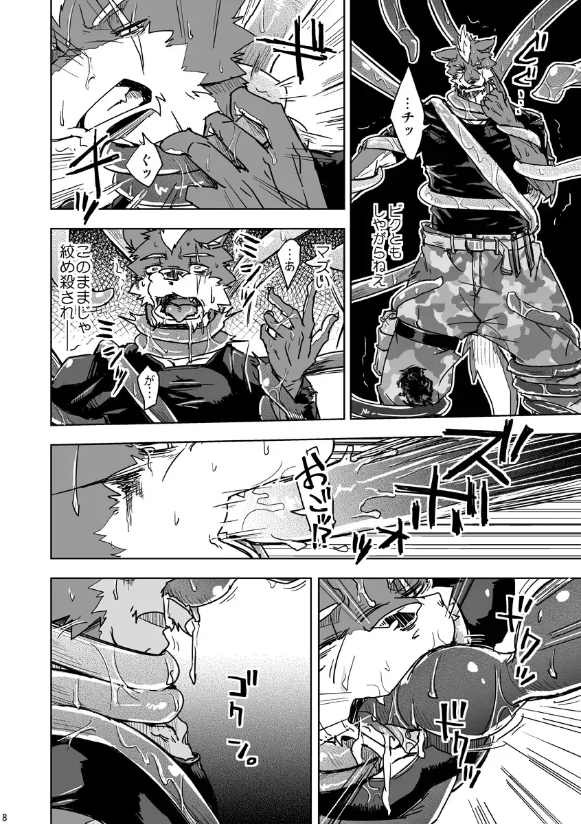 [Ginnosuke] Parasite Spiral Fhentai - Page 8