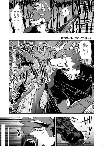[Ginnosuke] Parasite Spiral Fhentai - Page 3